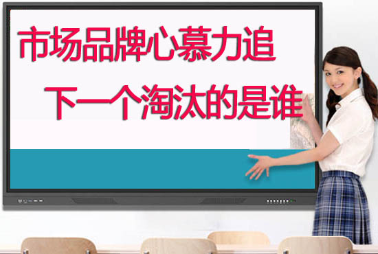 教學觸摸一體機品牌哪個好？學校如何選擇供應商合作