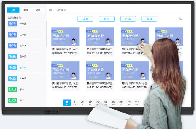 什么是多媒體教學一體機,有哪些主要優(yōu)點？